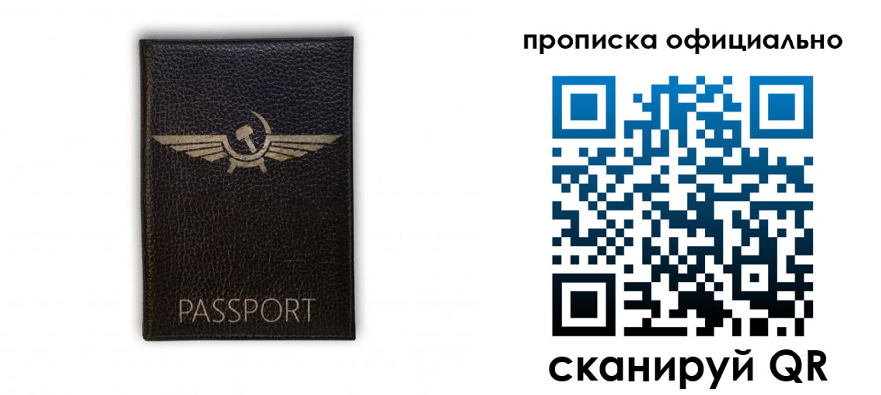 временная прописка в Камызяке