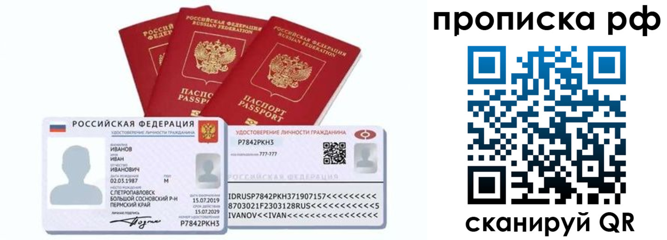 временная регистрация собственник в Камызяке