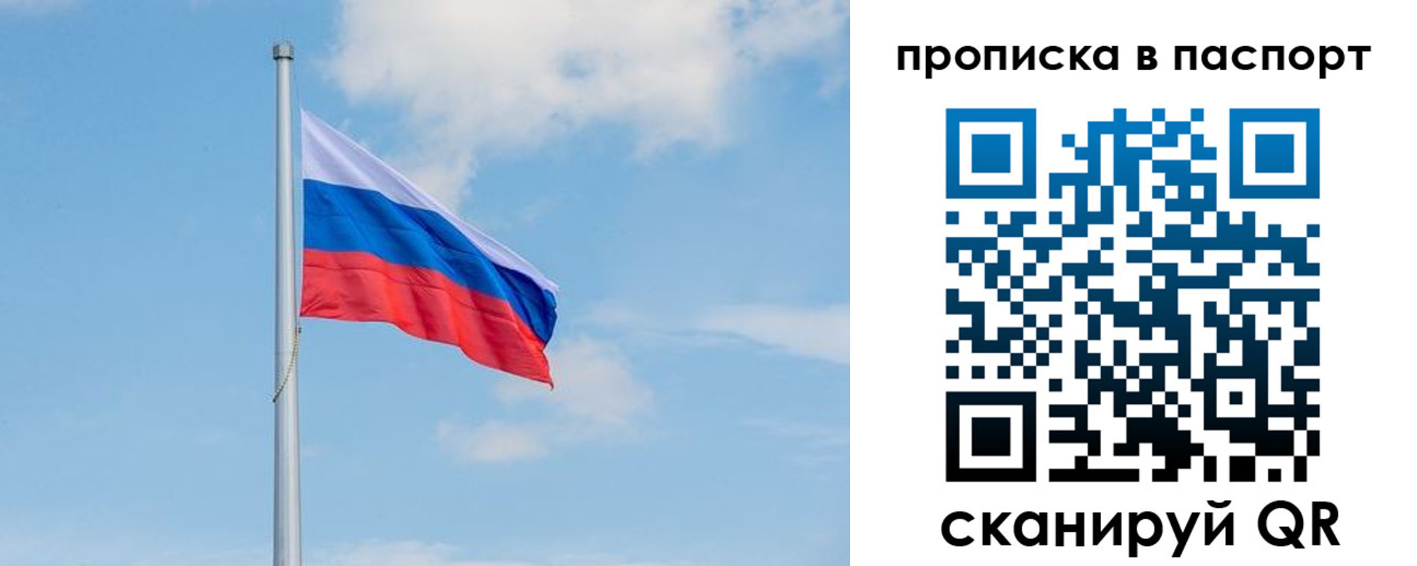 временная регистрация в квартире в Камызяке