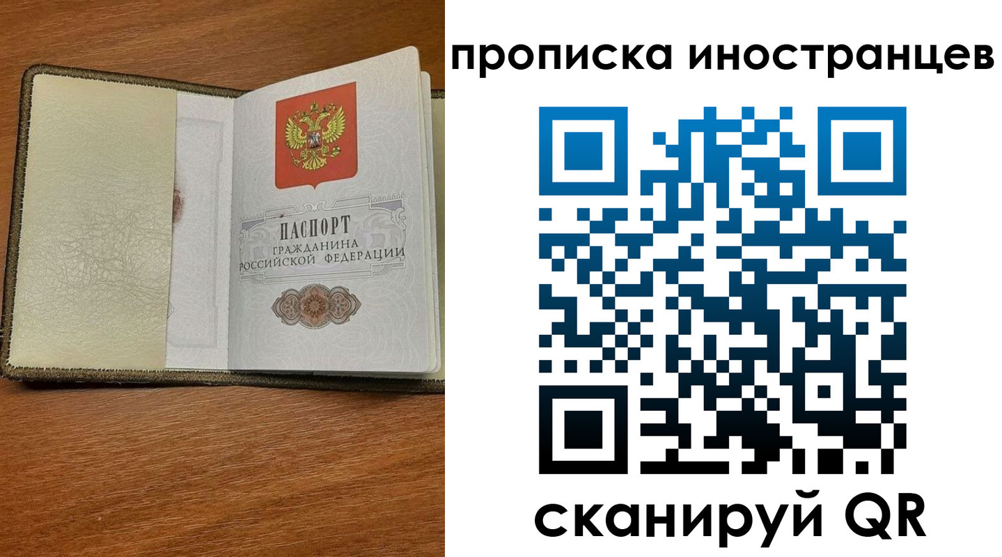 временная регистрация в Камызяке