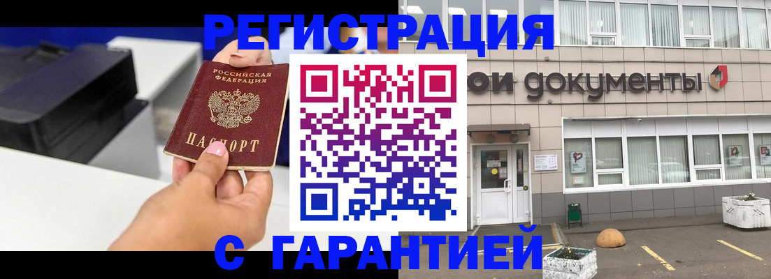 прописка регистрация в Камызяке